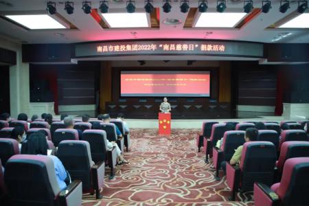 彰顯慈善作為，共創(chuàng  )美好生活——市建投集團開(kāi)展“南昌慈善日”活動(dòng)