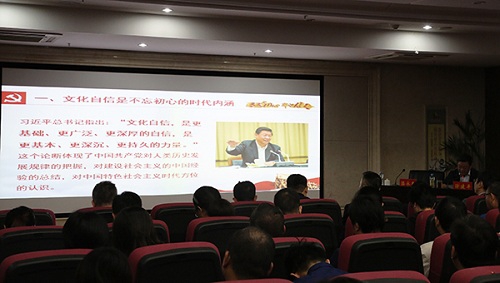 “不忘初心、牢記使命”主題教育進(jìn)行時(shí) 做國有企業(yè)文化自信堅定踐行者——集團黨委書(shū)記、董事長(cháng)涂建平宣講主題教育黨課