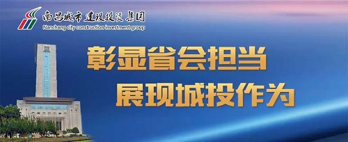 【解放思想大討論】集團黨委召開(kāi)“彰顯省會(huì )擔當，我們怎么干”解放思想大討論活動(dòng)座談會(huì )